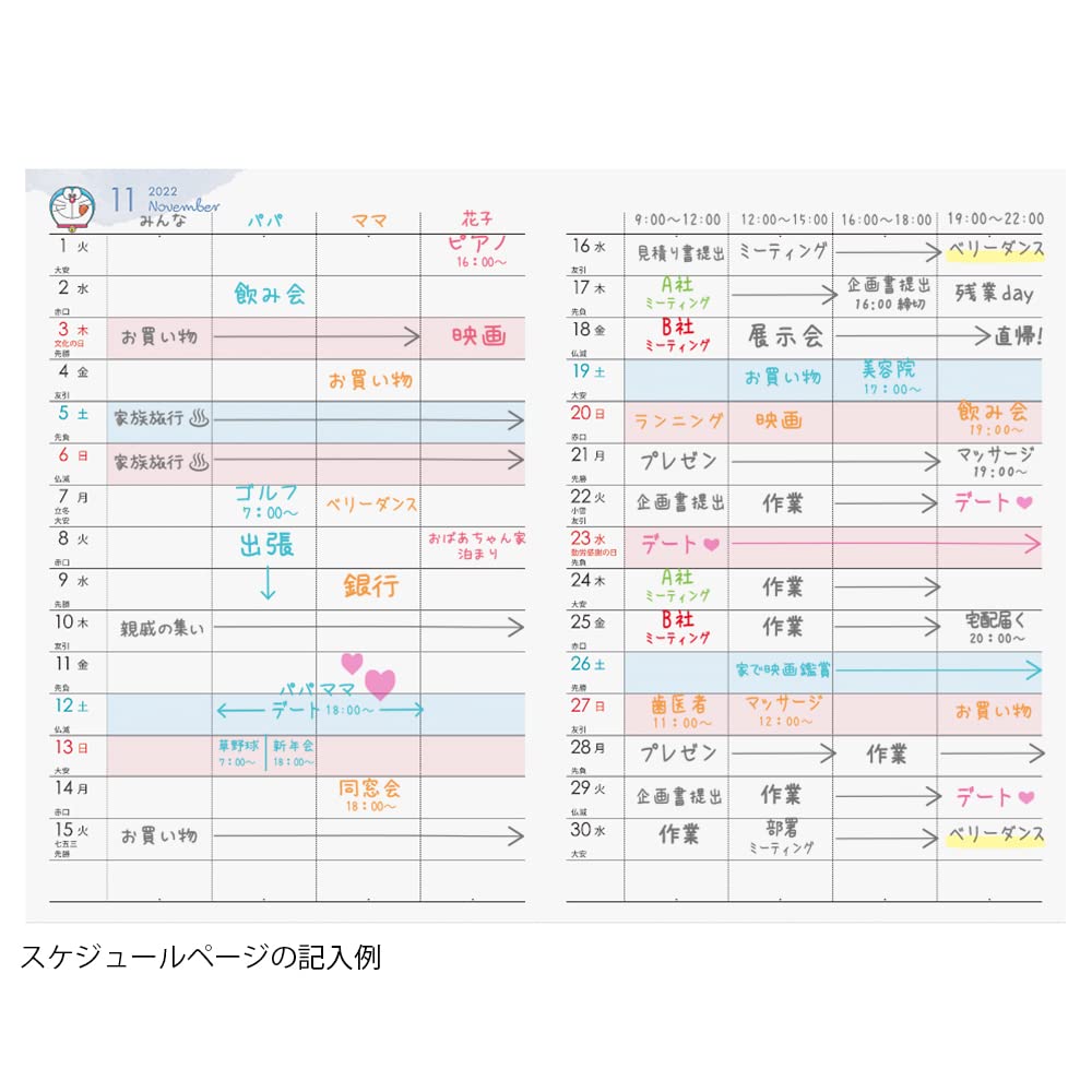 ドラえもん記者手帳 Amazon.co.jp: アートプリントジャパン ドラえもん 2023年手帳