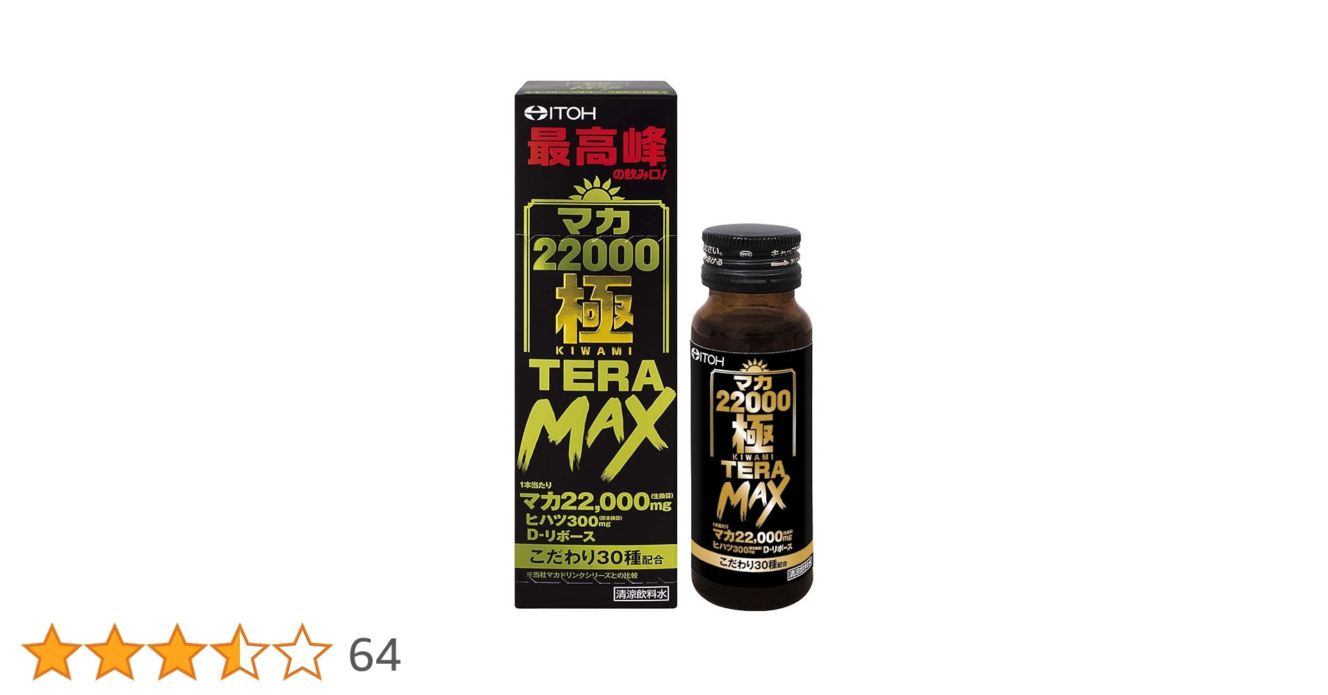 Amazon | 井藤漢方製薬 マカドリンク【マカ22000 極TERA MAX