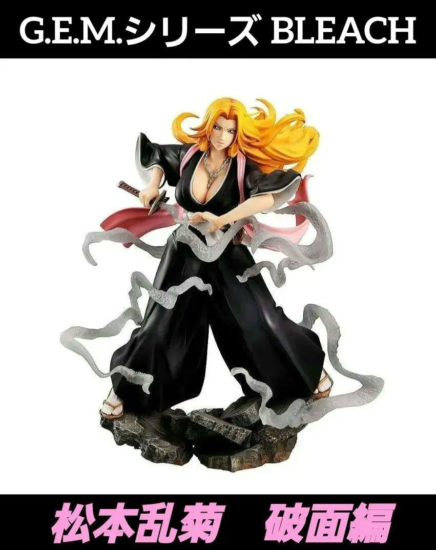 Amazon | BLEACH GEMシリーズ 松本乱菊 破面編 フィギュア