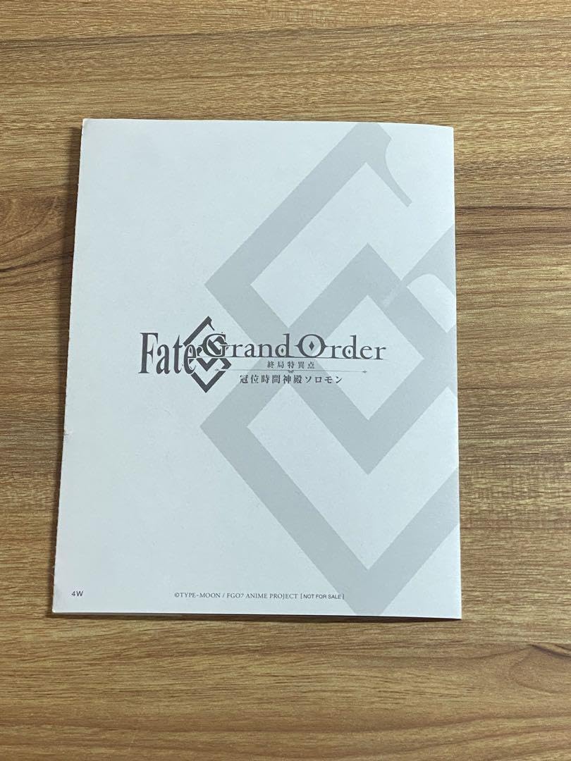 Amazon | FGO 映画 ソロモン 特典ポストカード カルナ アルジュナ