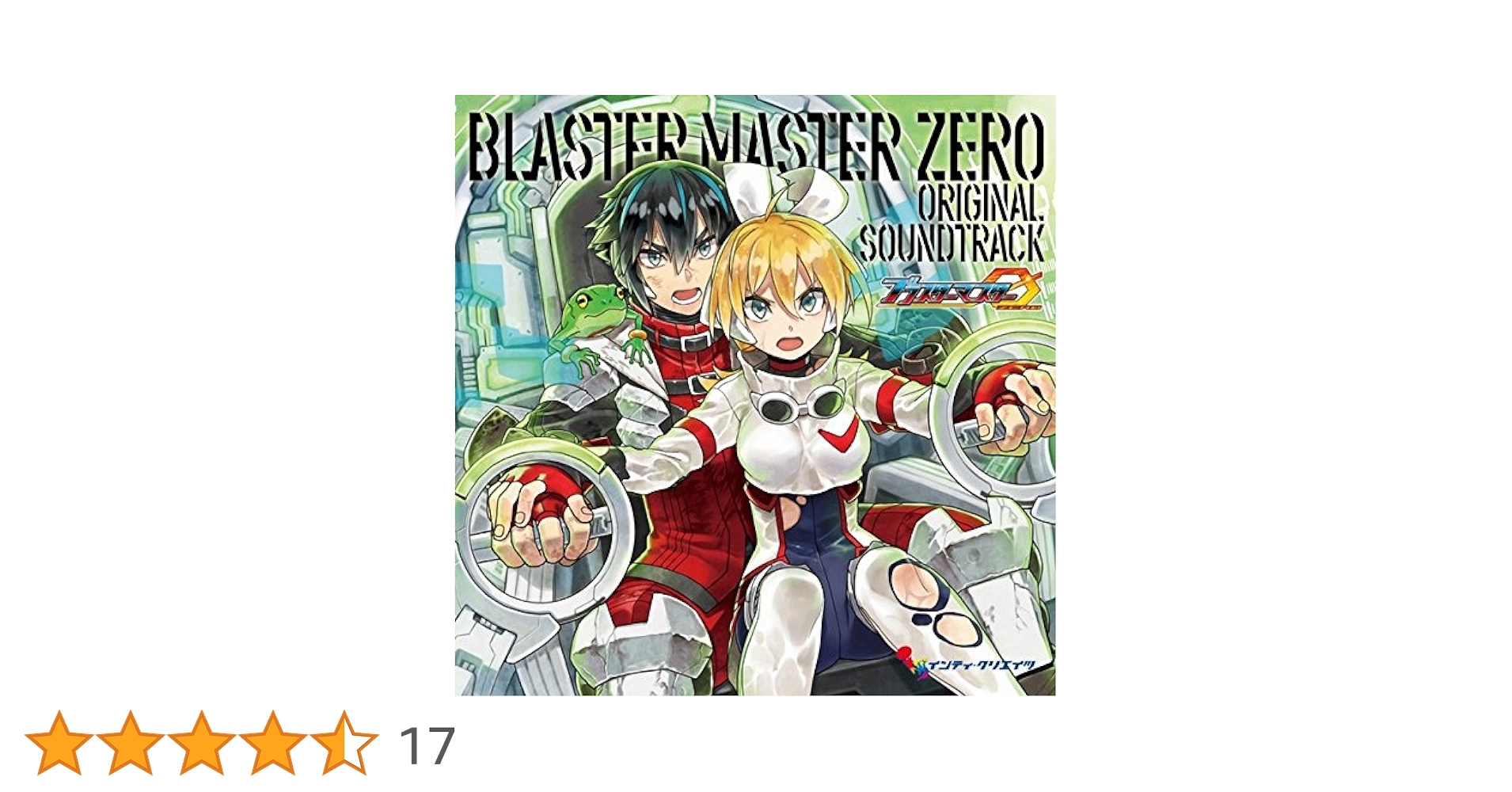 ブラスターマスターゼロ 1&2 オリジナルサウンドトラック ブラスター・マスター・ゼロ Blaster Master Zero: The