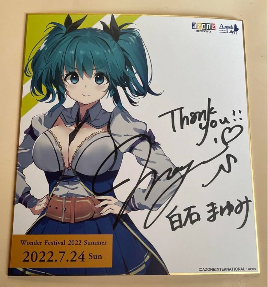 舞台アサルトリリィ 御台場女学校 鈴木因 白石まゆみ 直筆サイン色紙 Amazon.co.jp: 可 アサルトリリィ 鈴木因役白石まゆみさん直筆