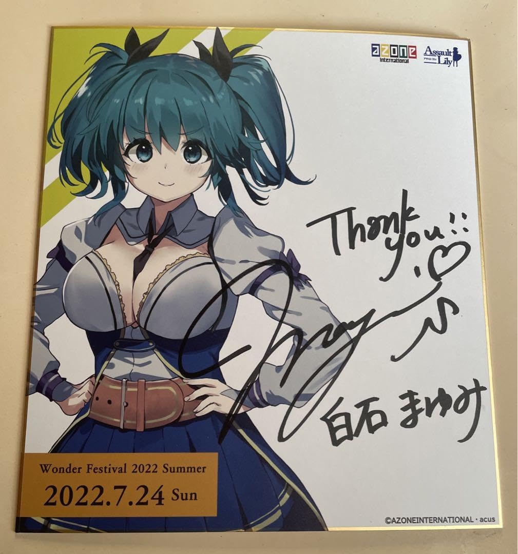 Amazon.co.jp: 可 アサルトリリィ 鈴木因役白石まゆみさん直筆サイン