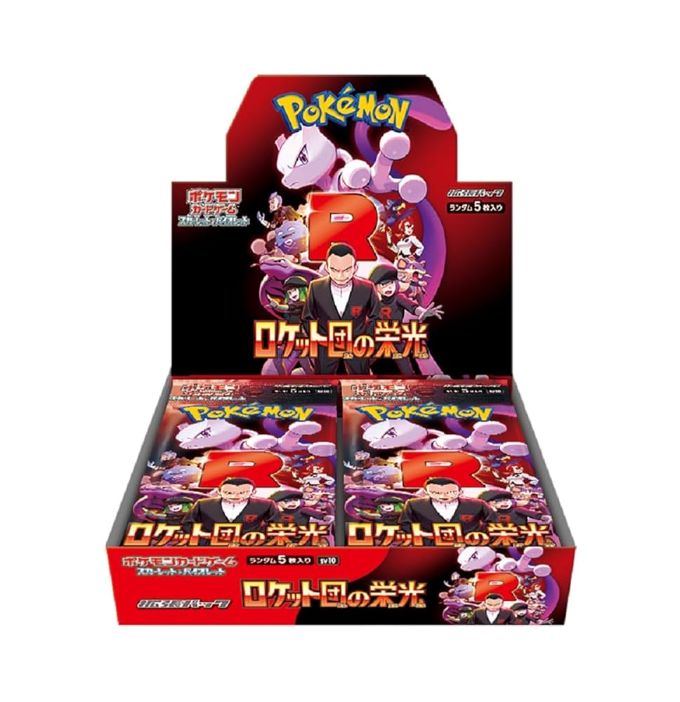 ロケット団の栄光 5BOX分 The Glory of Team Rocket Amazon.com: Pokemon Card Game Glory of Team Rocket Booster