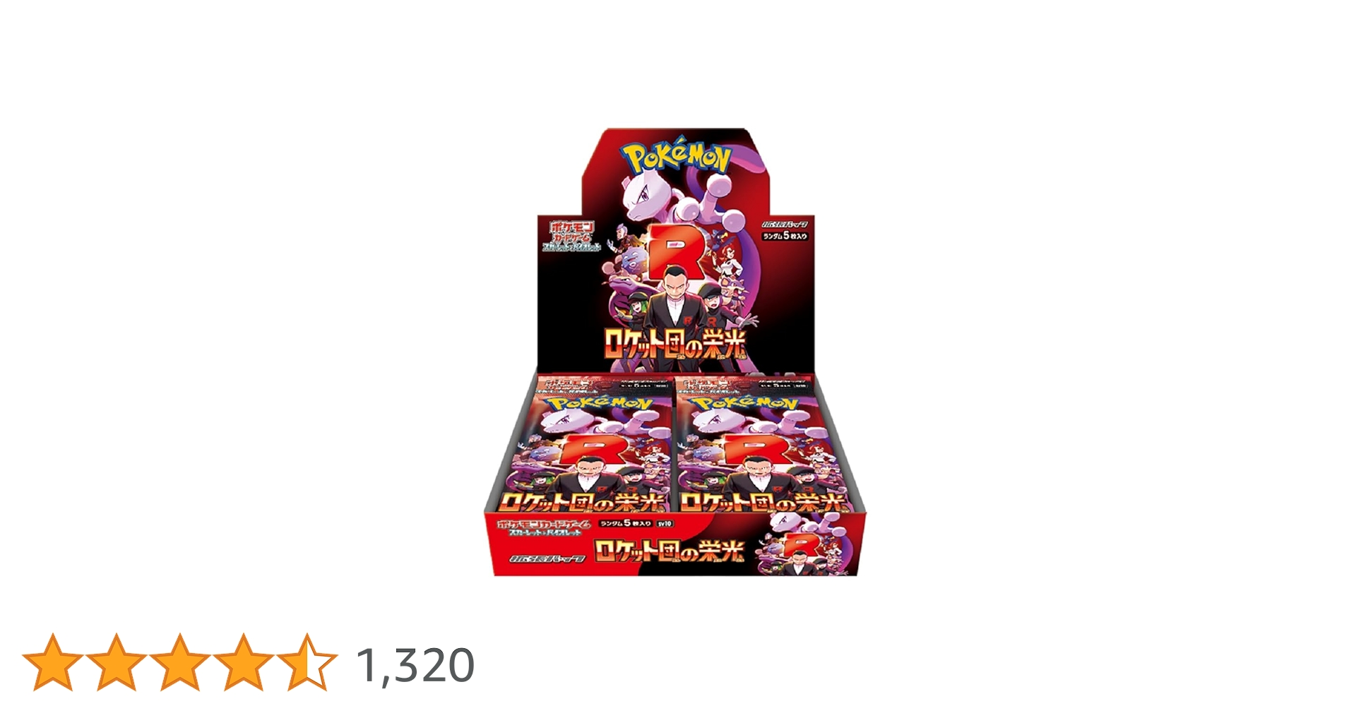 新品　Destined Rivals ロケット団の栄光　1ボックス　1box 英語版 ロケット団の栄光 Destined Rivals ボックス - メルカリ