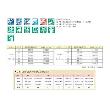 サンラインSUW-1807 Mサイズ Amazon.co.jp: サンライン(SUNLINE) MPウォームアップスーツ SUW