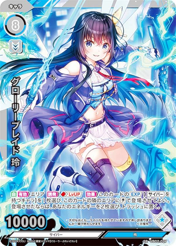 BROCCOLI - ビビッヅ カートン ブースターパック第2弾 サイバー:エクステンド 1Box10pack入】Vividzブースターパック第2弾 サイバー