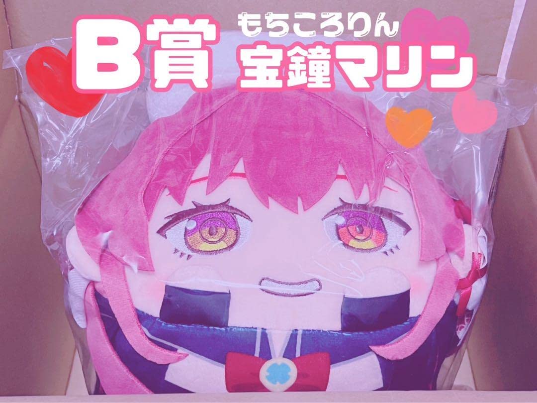 ホロツリA賞宝鐘マリン