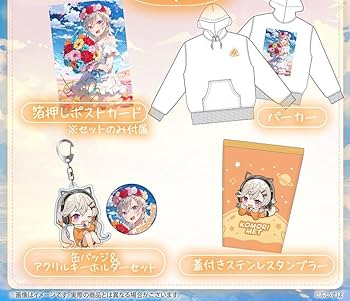 【新品未開封】小森めと 誕生日記念グッズ 2022 フルセット Amazon.co.jp: ぶいすぽ 小森めと 誕生記念グッズ 2023 : おもちゃ