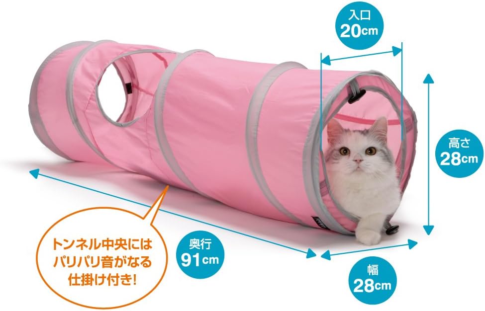 猫壱 猫用おもちゃ キャットトンネルスパイラル ピンク ロング