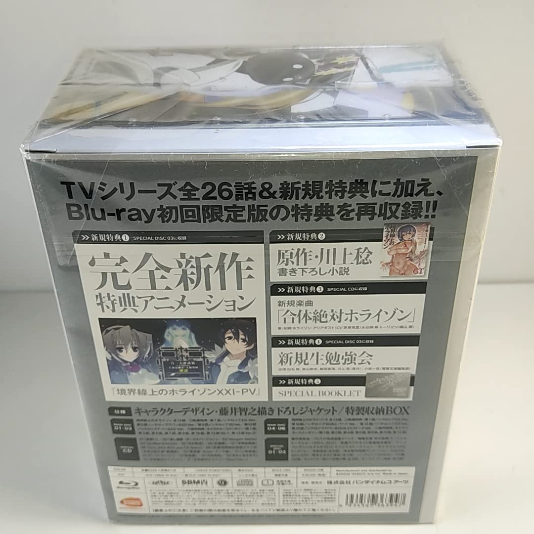 Amazon.co.jp: 未開封 境界線上のホライゾン Blu-ray BOX 特装