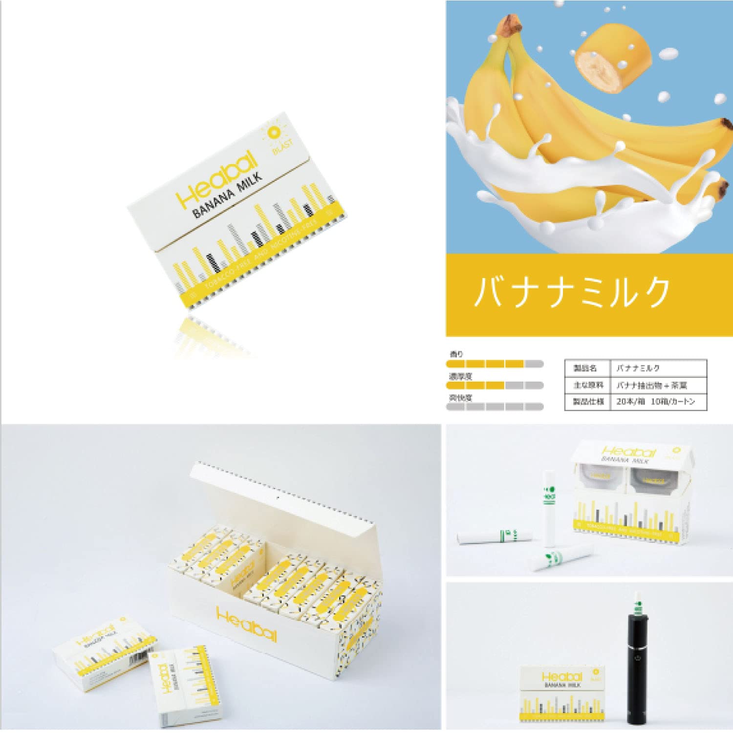 Amazon.co.jp: Heabal 茶葉スティック【バナナミルク 3箱セット 