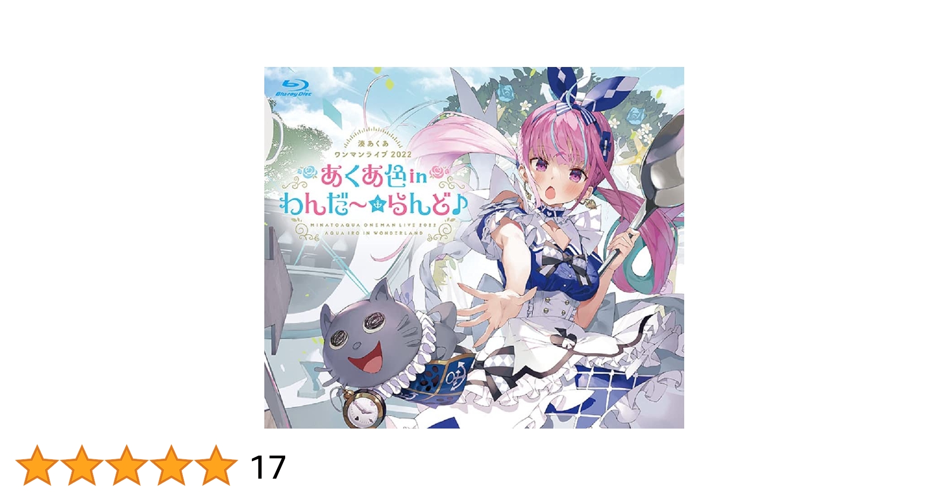 湊あくあわんだーせっと あくあ色inわんだーらんど最終値下げ価格 湊あくあわんだーせっと あくあ色inわんだーらんど最終値下げ