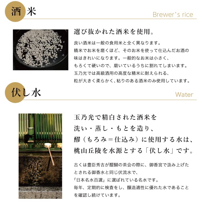 Amazon.co.jp: 【京都・伏見の酒蔵】 玉乃光酒造 日本酒 純米大吟醸