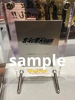北斗の拳　40th 大原画展　メタルアートプレート Amazon.co.jp: 北斗の拳 40周年 大原画展 ～愛をとりもどせ