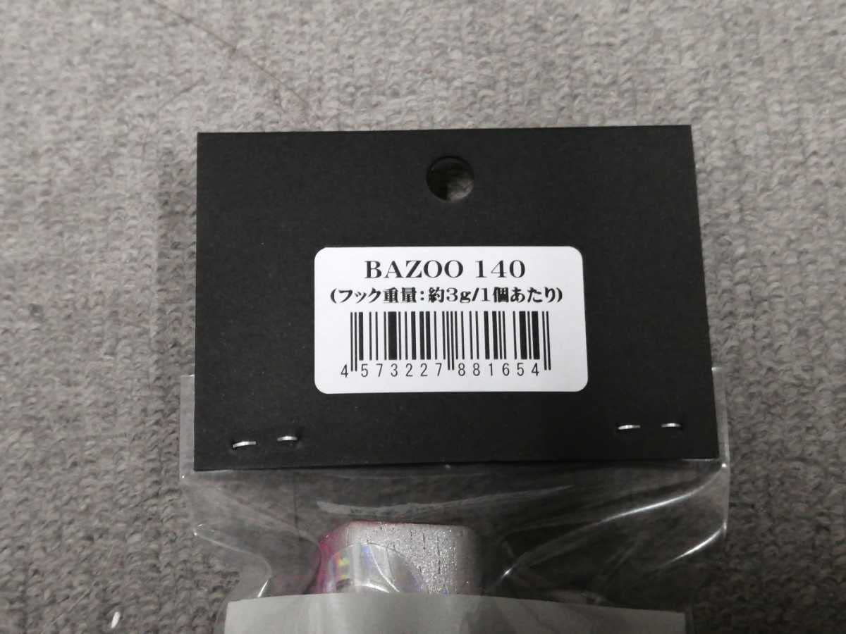 Amazon.co.jp: CB ONE BAZOO140 バズー140 ピンク : おもちゃ