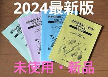 Amazon.co.jp: 2024年最新版損害保険募集人 資格テキスト 4冊