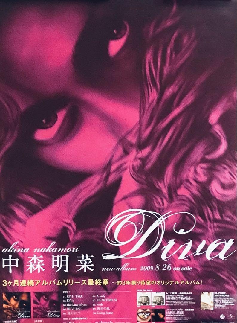 中森明菜　ポスター　DIVA Amazon.co.jp: 中森明菜 DIVA 特典ポスター : おもちゃ