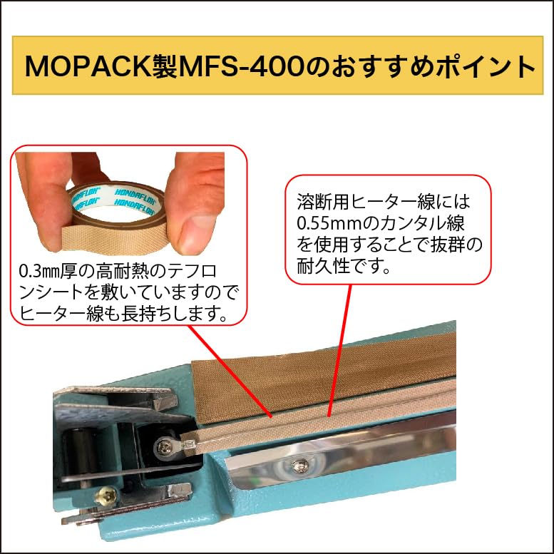 Amazon.co.jp: 国内販売メーカー MOPACK. 卓上シーラー MFS-400 40cm幅