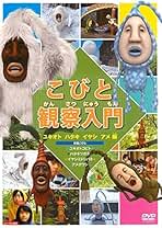 Amazon.co.jp: こびとづかん Dvd