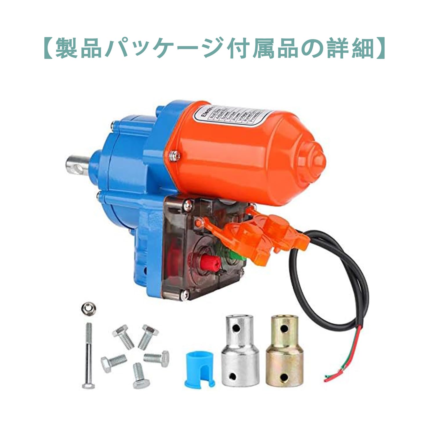 さつまいもページ　　　　　　　　　　　　ビニールハウス用 自動巻き上げ機 さつまいも様専用ページ ビニールハウス用 自動巻き上げ機