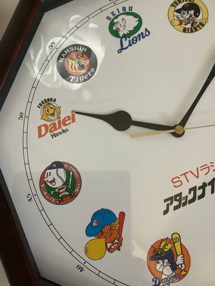 Amazon.co.jp: レア ヴィンテージ 北海道 STVラジオ アタックナイター