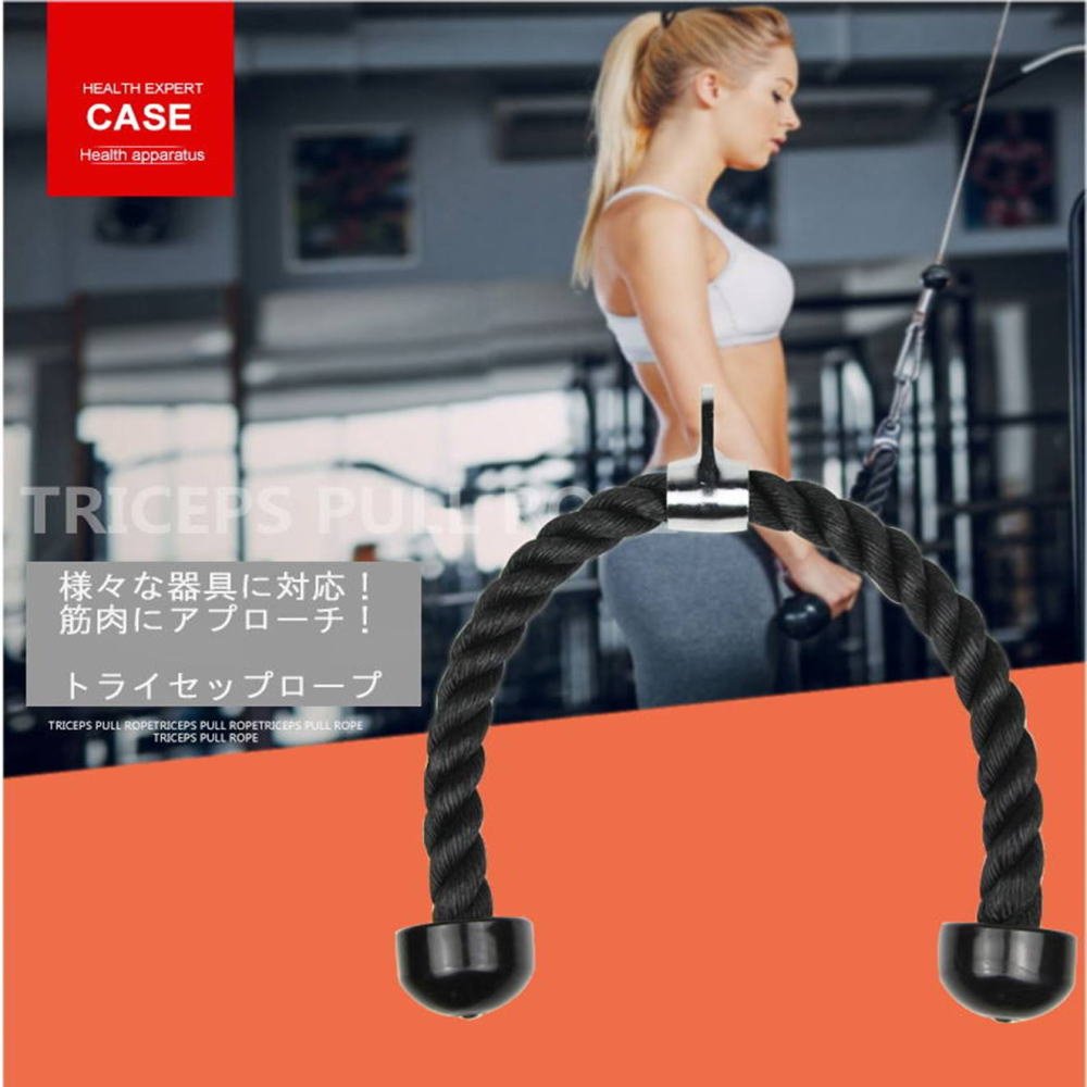 Amazon.co.jp: MNoel トライセップロープ フィットネスロープ W