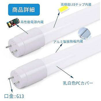 LED蛍光灯 40W形　20本入り 楽天市場】20本 LED蛍光灯 40w形 直管 グロー式工事不要 長さ