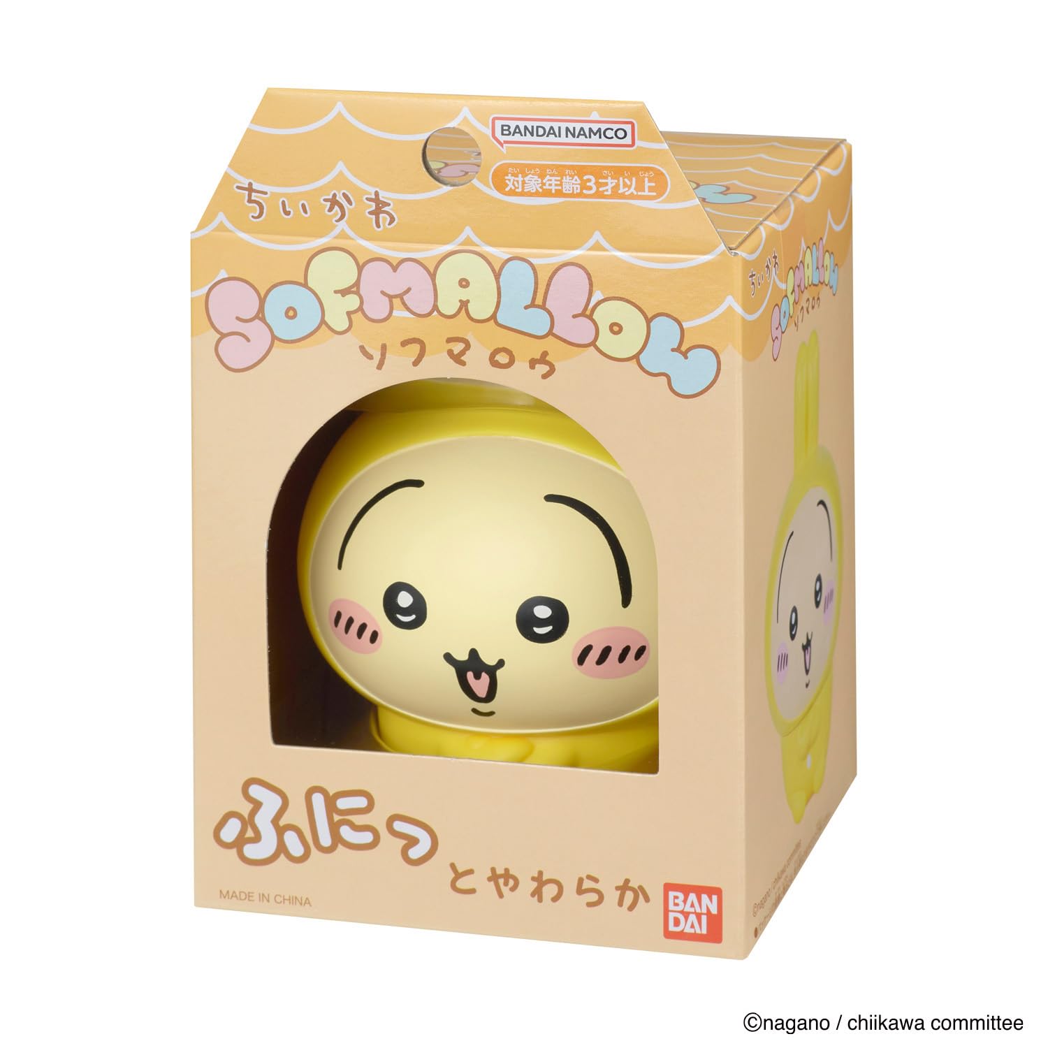 ちいかわ ３個セット フッサフサなパジャママスコット ハチワレ うさぎ ちいかわ フッサフッサなパジャママスコット（ちいかわ） | ちい