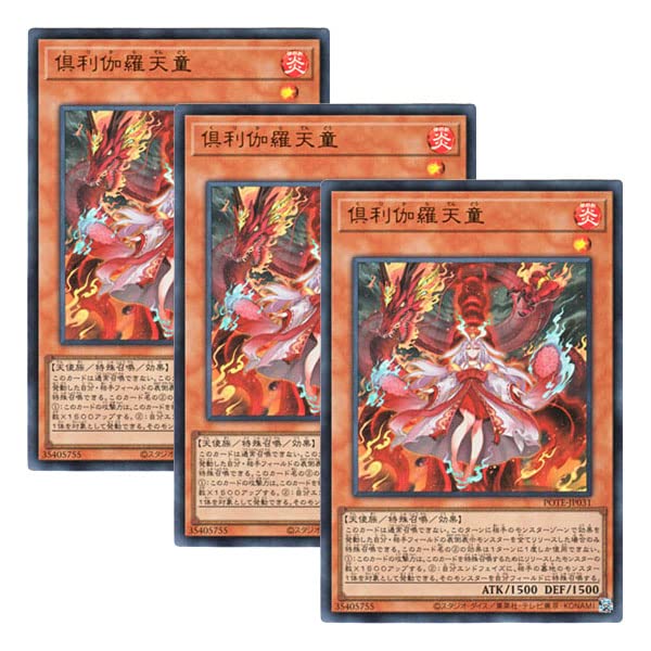 Amazon.co.jp: 【 3枚セット 】遊戯王 日本語版 POTE-JP031 Kurikara