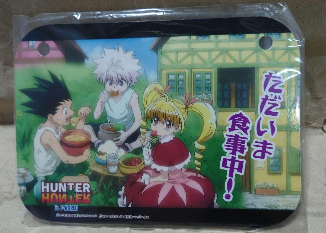 Amazon.co.jp: ゴン キルア ビスケ HUNTER×HUNTER J-WORLD ドア