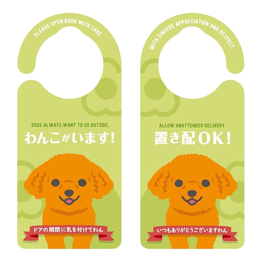 お取り引き中　王冠フレブルの木製置き配プレート2点 置き配 プレート 選べる 犬シルエット 8種類 ドア ノブ サイン