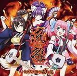 TVアニメ「SHOW BY ROCK!!」 徒然なる操り霧幻庵『流 離 ～SASURAI～』