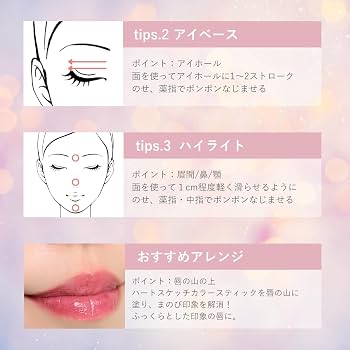 Amazon | ORBIS（オルビス） ハートスケッチカラースティック