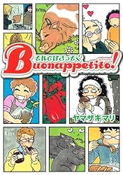 それではさっそくBuonappetito! (ワイドKC)