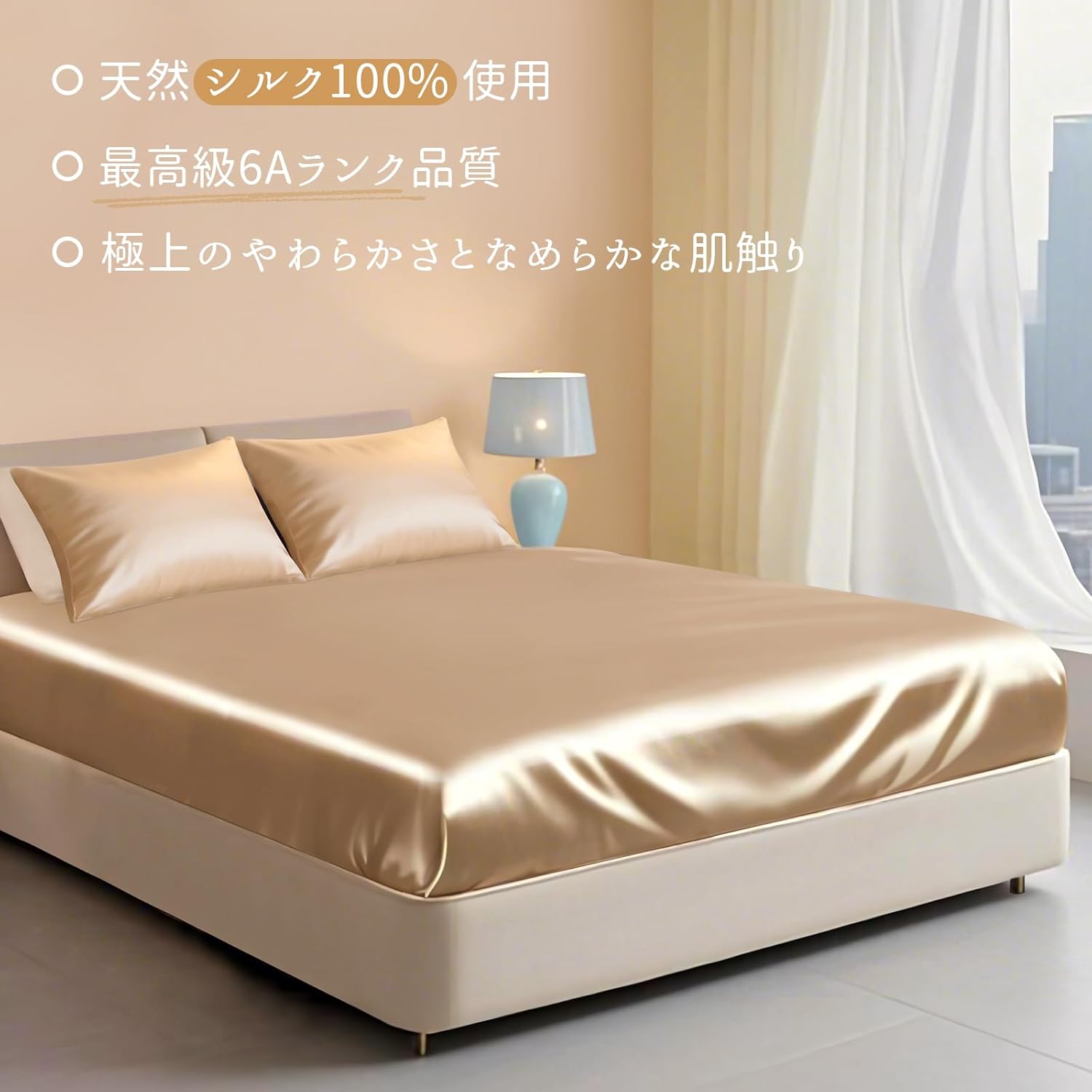 Utukkyシルクシーツ ボックスシーツ 6Aクラス 夏用 冷感 静電気防止 抗 51HSyxKrqsL._UF350,350_QL80_.jpg