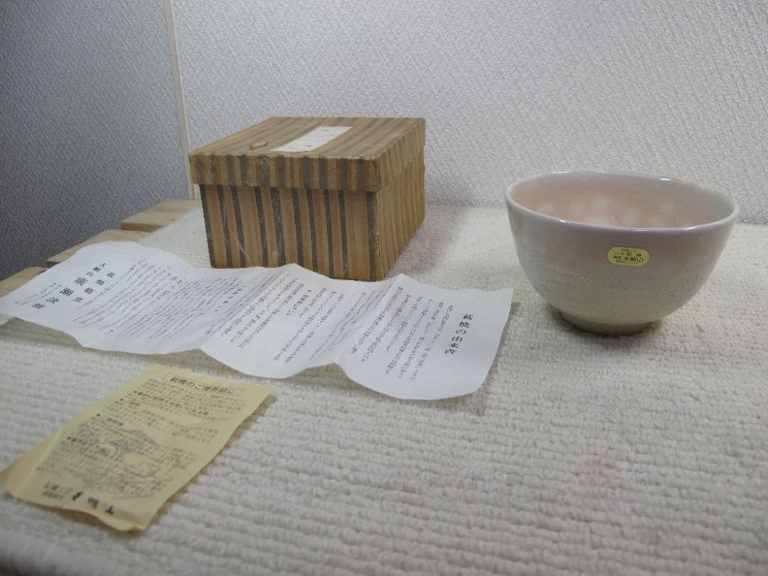 Amazon.co.jp: 茶碗 萩焼 天鵬山 廣瀬淡雅造 萩焼椿窯 : ホーム＆キッチン