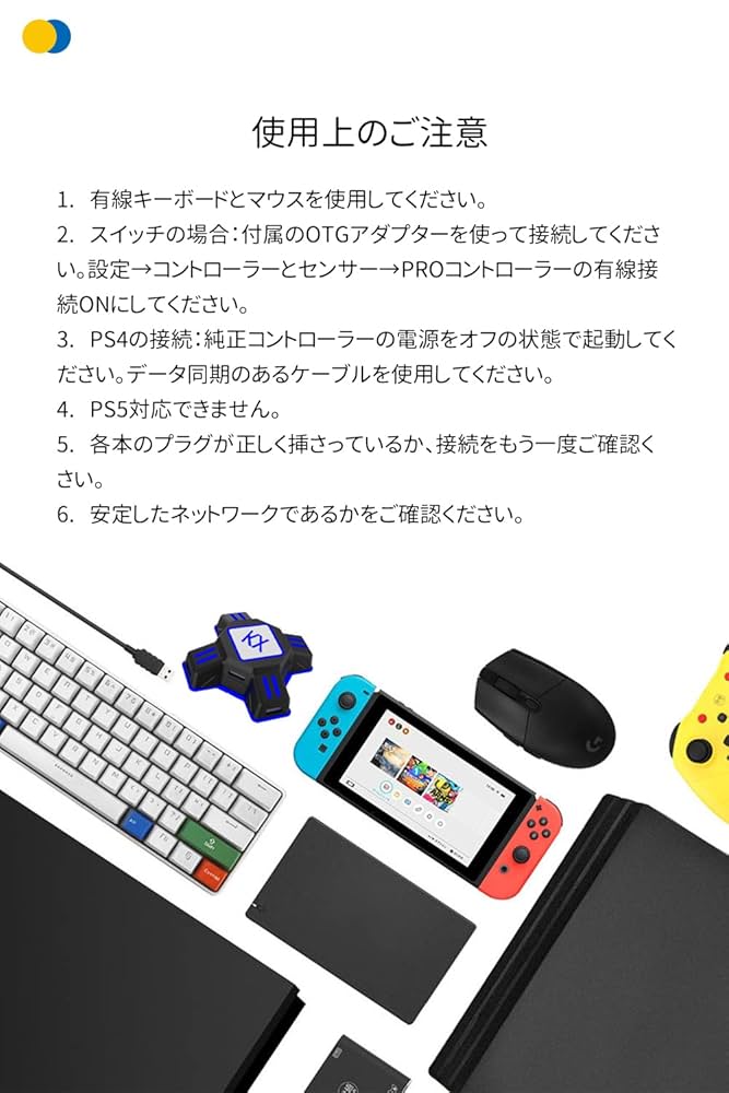 Amazon | キーボード・マウス接続アダプター ゲームコンバーター