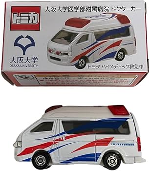 Amazon.co.jp: A30360RG トミカ 大阪大学医学部附属病院 ドクターカー