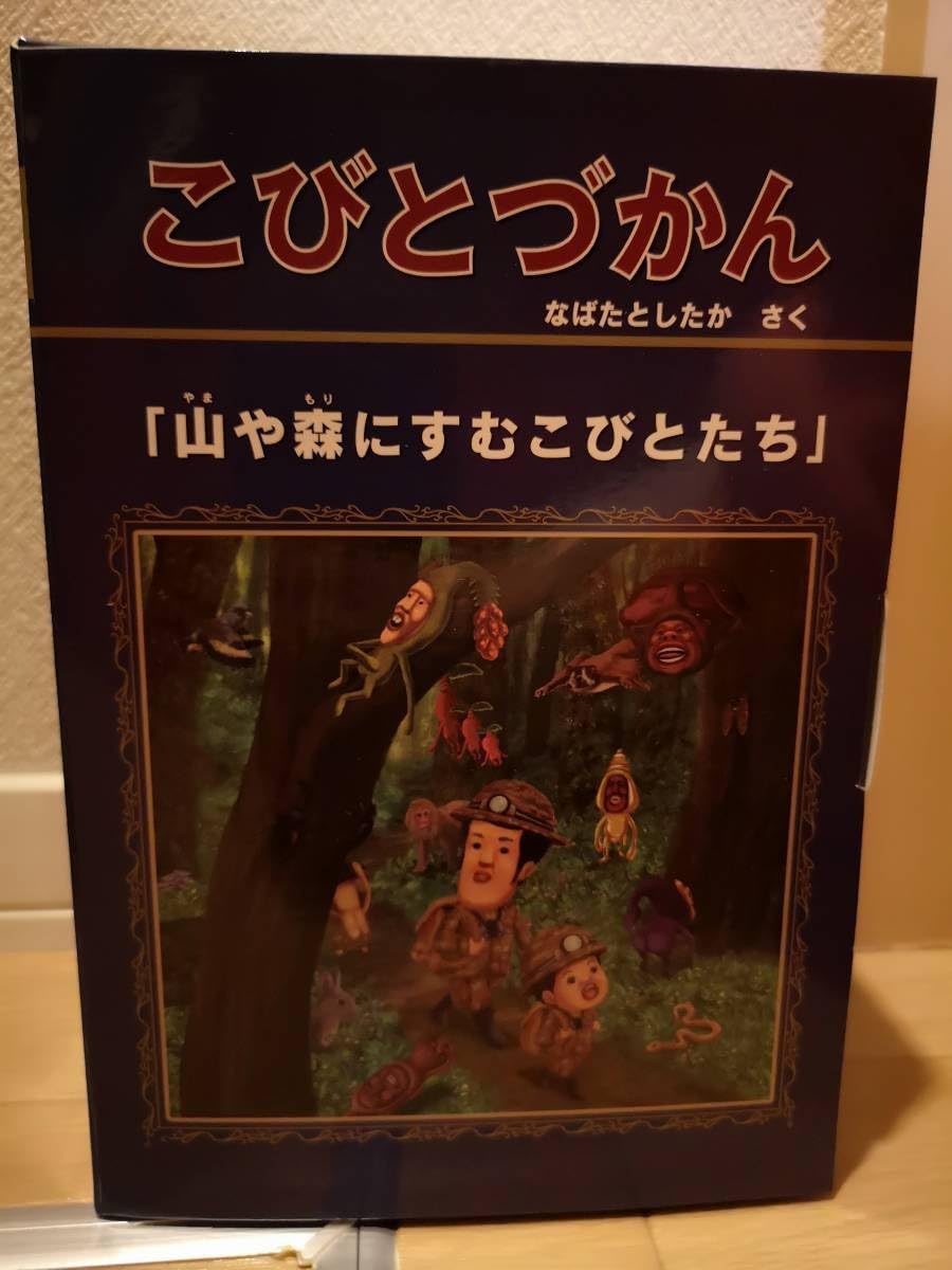 レア ベニキノコビトのフィギュア ベニキノコビト (フィギュア) - ホビーサーチ フィギュア