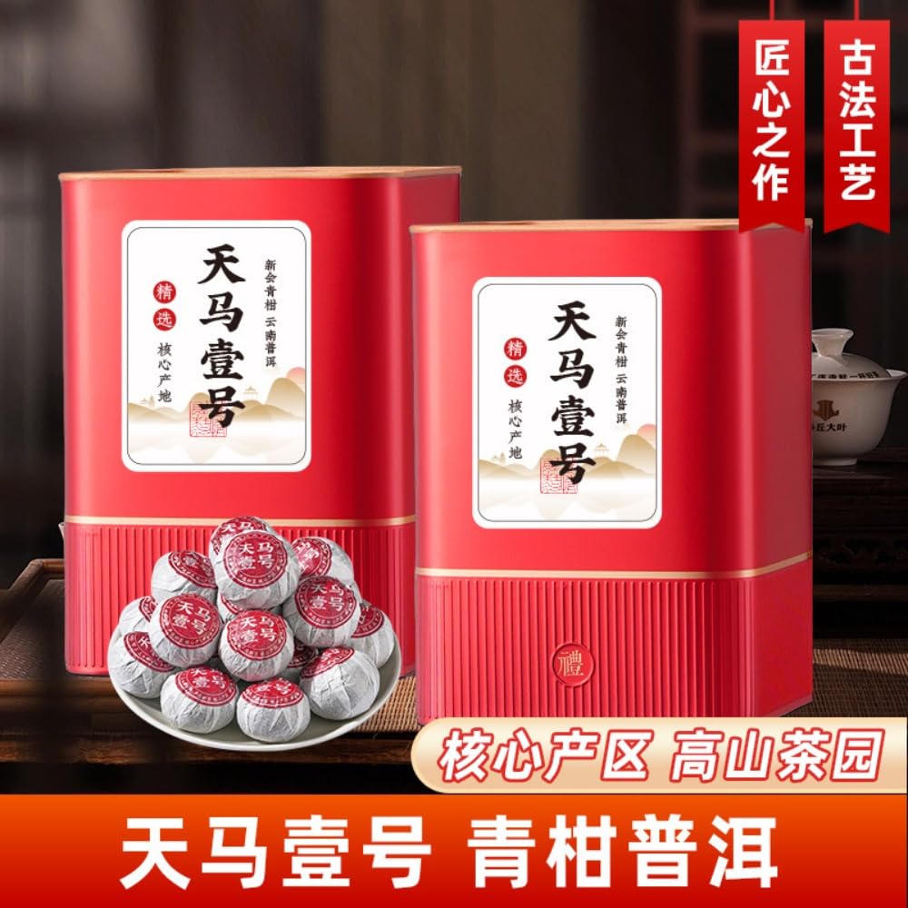 Tangerine (Xiaoqinggan) 250g * 2 Avec "Tianma No.1" Pu À Forte Saveur - Thé Erh - Emballage Classique En Boîte