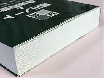 裁断済みです☆秘蔵・黒川ノートと身体均整法 裁断済みです☆秘蔵・黒川ノートと身体均整法