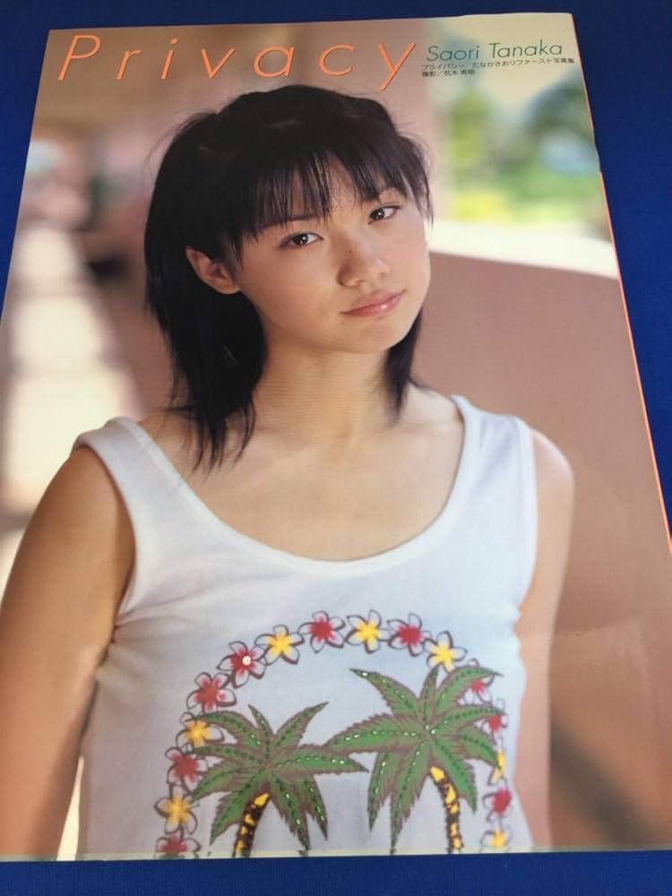 たなかさおり Privacy 写真集