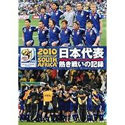 宇宙開発qbk サッカー日本代表ガッカリプレー集 ニコニコ動画