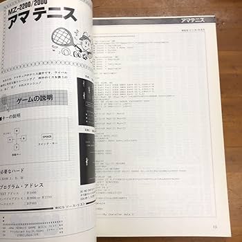 Amazon.co.jp: I/O 別冊 WICS BASE ウィックスベース プログラム