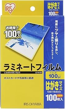 Amazon | アイリスオーヤマ ラミネートフィルム 100μm はがき サイズ