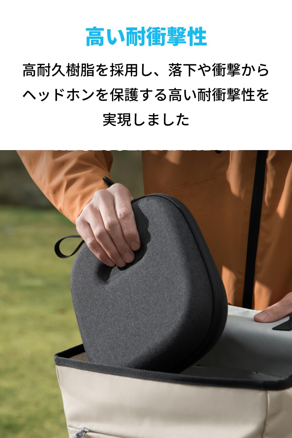 Amazon | Anker Soundcore 公式ヘッドホンケース【防水防塵設計/耐衝撃