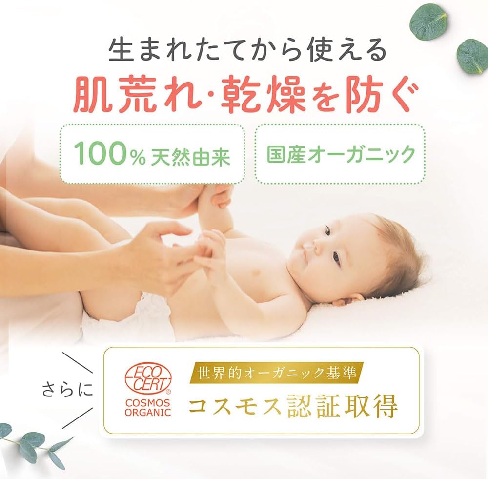 【Тип без отдушек】 Молочный лосьон ALOBABY Молочный лосьон для новорожденных, 150 мл, 100% натуральный, без органических добавок, Увлажняющий для новорожденных, сертифицированный Cosmos Organic, без запаха, Обычный размер (1 шт.), фото 6