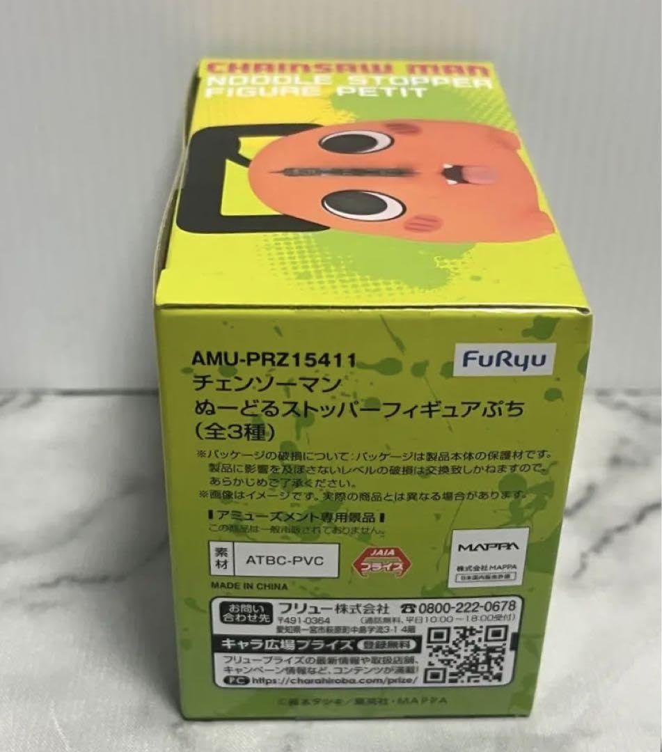 Amazon.co.jp: チェンソーマン ぬーどるストッパーフィギュアぷち