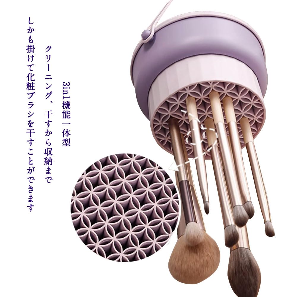 Amazon.co.jp: メイクブラシクリーナー 3in1 メイクブラシセット
